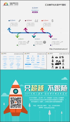 匯總類標簽類醫(yī)院人員矢量PPT素材