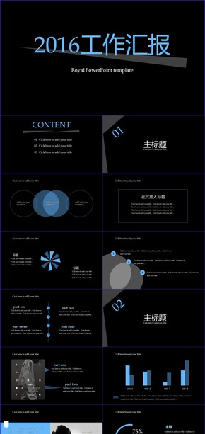 黑色扁平蘋果風簡約工作匯報PPT模板