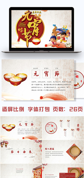  PPT template for Chinese traditional festival light and luxurious Lantern Festival