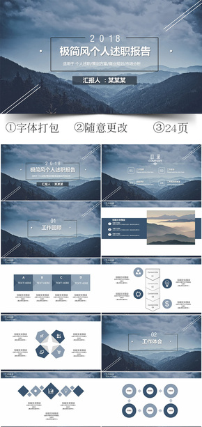 極簡(jiǎn)風(fēng)個(gè)人述職報(bào)告PPT模板