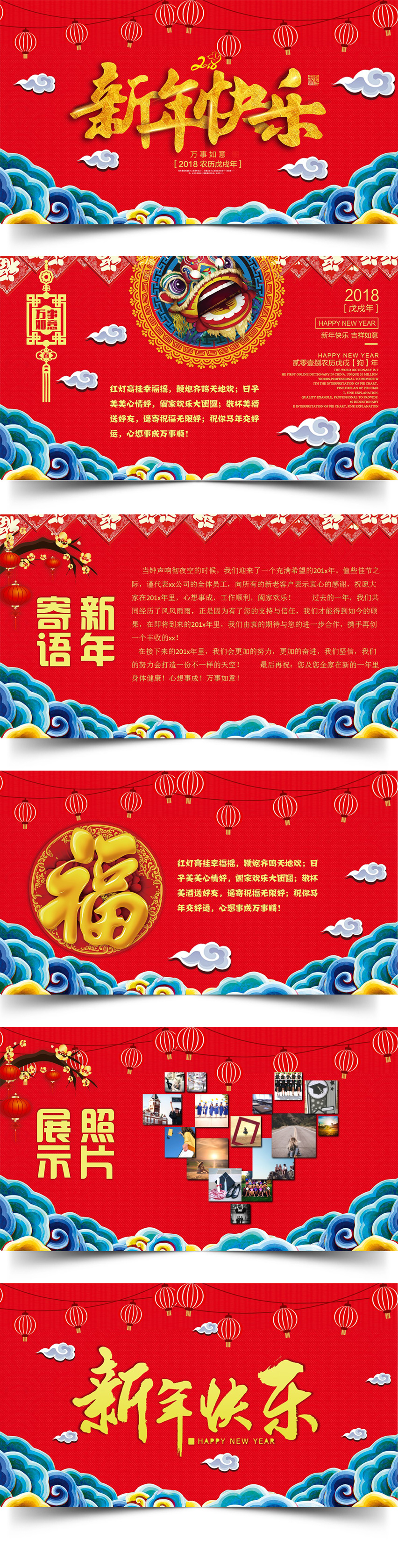 紅色喜慶歡樂(lè)新年賀卡PPT模板