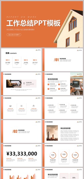 實用主義極簡橙色漸變工作總結計劃匯報述職報告崗位競聘商業(yè)計劃書商務素材通用PPT模板視頻截取