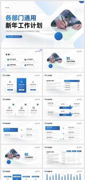 藍(lán)色漸變小清新各部門通用年終總結(jié)新年計劃直接套用完整框架超實用述職報告通用ppt模板