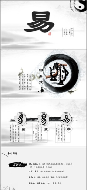 貴族學(xué)校訂制  小學(xué)生“文化素養(yǎng)主題”周會(huì)月會(huì)演講PPT