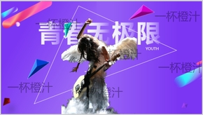 免費(fèi)電商風(fēng)藍(lán)紫調(diào) banner頁  PPT封面 分圖層可編輯 圖片素材