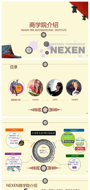 企業(yè)商學(xué)院介紹