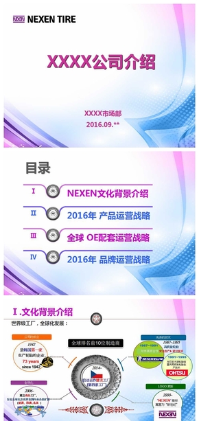 企業(yè)（公司）介紹