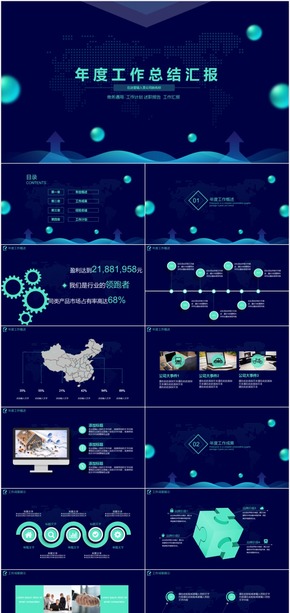 2018科技簡約工作總結(jié)計劃PPT模板