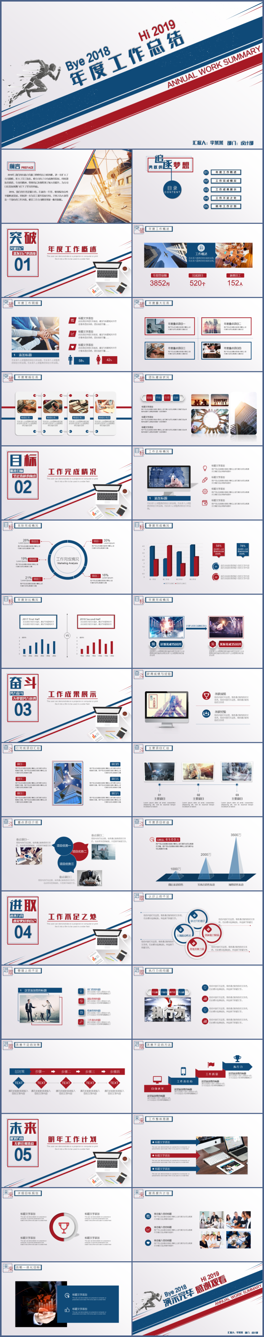 2019簡約通用年終總結(jié)計劃PPT模板