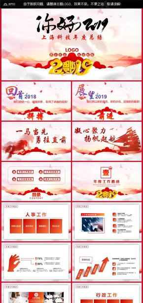 （內(nèi)容詳細）你好2019年度工作總結(jié)新年計劃PPT