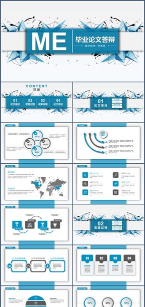 創(chuàng)意立體畢業(yè)論文答辯PPT模板