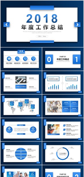 2018簡潔年終總結暨新年計劃PPT模板