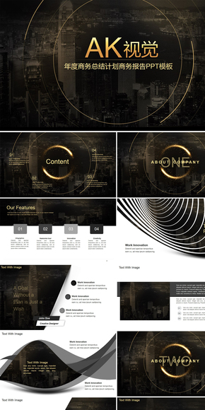 金色 酷黑 商務(wù)年終總結(jié)匯報(bào)模板