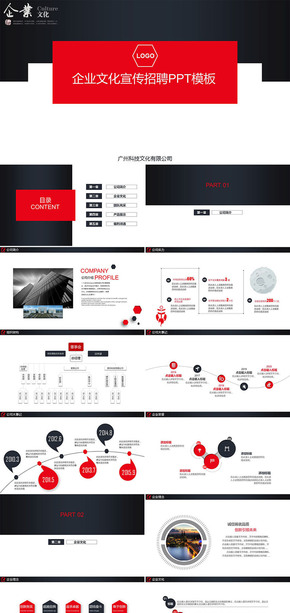 2017企業(yè)文化宣傳公司簡(jiǎn)介招聘PPT模板
