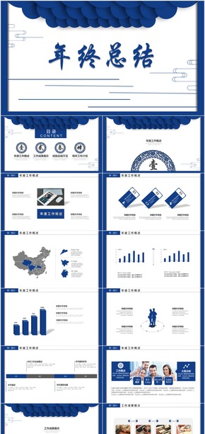 藍色簡約風(fēng)工作總結(jié)計劃PPT模板