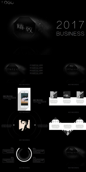 黑色精致商務工作演示PPT模板