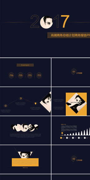 高端大氣總結(jié)計劃商務通用PPT模板演示