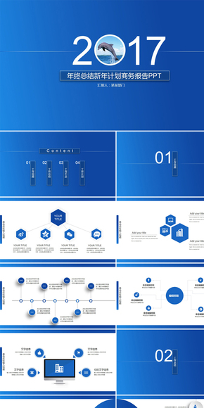 海洋風商務通用PPT模板演示