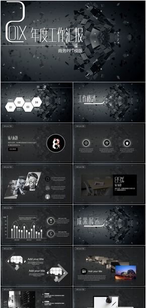 黑白大氣簡約工作總結(jié)計(jì)劃PPT模板