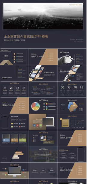［屹凌］企業(yè)宣傳項目培訓策劃書高端簡約時尚公益Keynote模版
