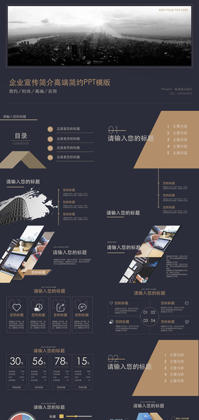 ［屹凌］企業(yè)宣傳公司介紹培訓策劃書高端簡約動感PPT模版