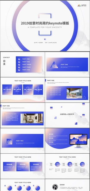 [屹凌]2019創(chuàng)意時(shí)尚簡(jiǎn)約KEYNOTE模板