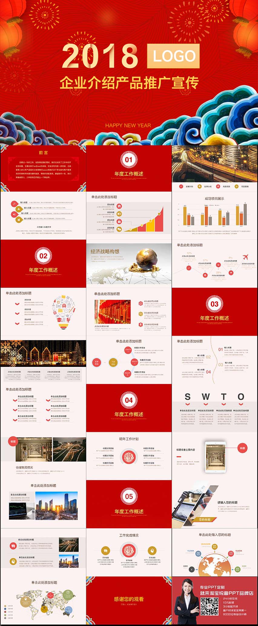 ［屹凌］高端簡約公司介紹新年工作計劃中國夢動態(tài)Keynote模板