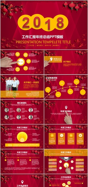 作品标题:教师课件公开课说课工作汇报总结计
