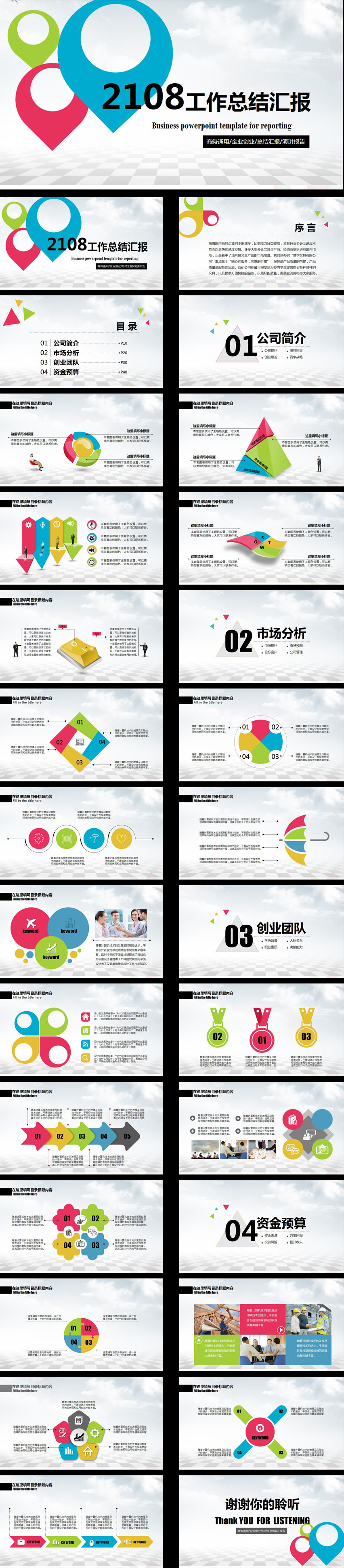 2016，2017,2018年終總結(jié)新年計(jì)劃動(dòng)態(tài)PPT模版