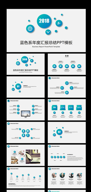 藍(lán)色系年度總結(jié)計(jì)劃PPT模版