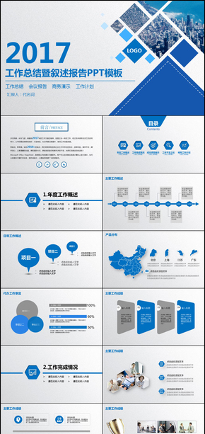 框架完整的總結(jié)匯報(bào)工作計(jì)劃動(dòng)態(tài)PPT模板