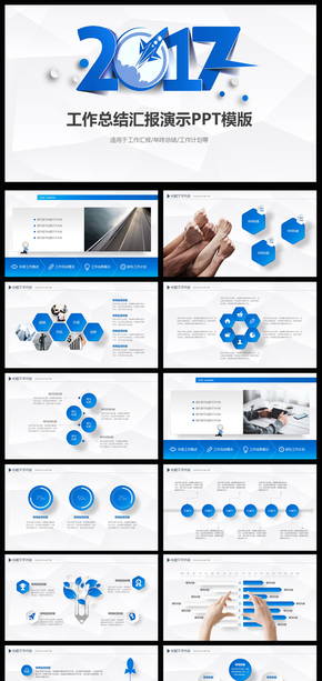 2017年大氣年終工作總結工作匯報PPT模板
