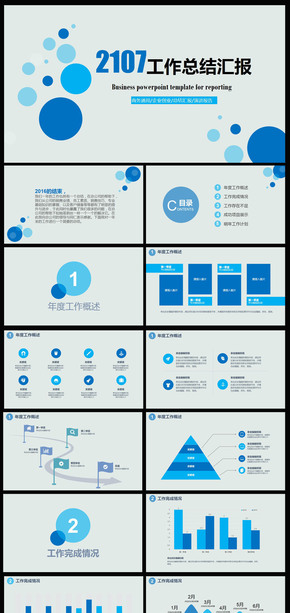 2017年終總結(jié)新年計(jì)劃匯報(bào)PPT