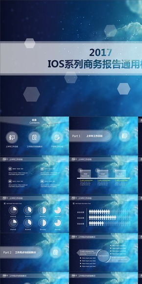 藍(lán)色IOS風(fēng)格工作匯報PPT模板