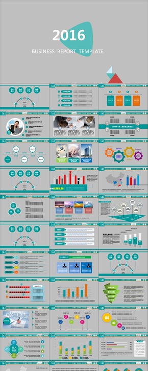 扁平化商務工作總結匯報PPT模板