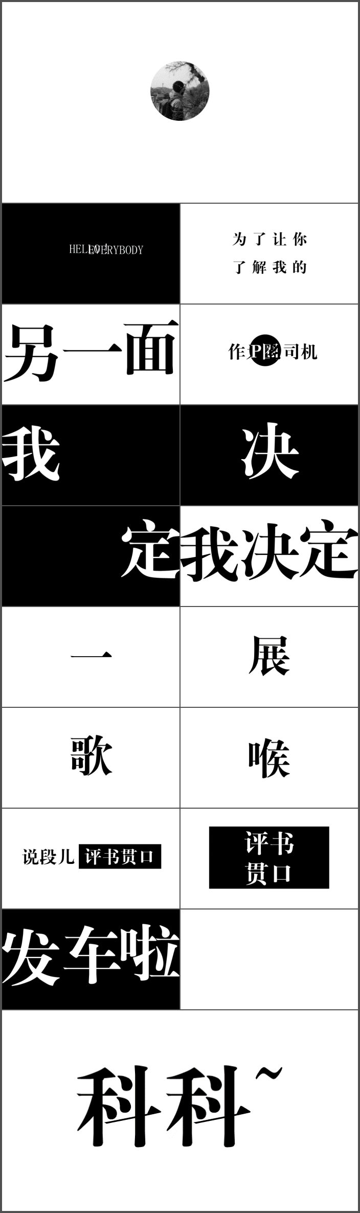 PPT快閃視頻-個(gè)人簡(jiǎn)介