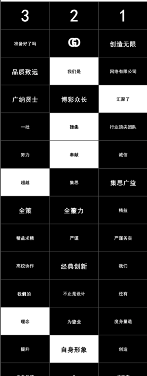 炫酷黑白文字快閃企業(yè)宣傳介紹PPT模