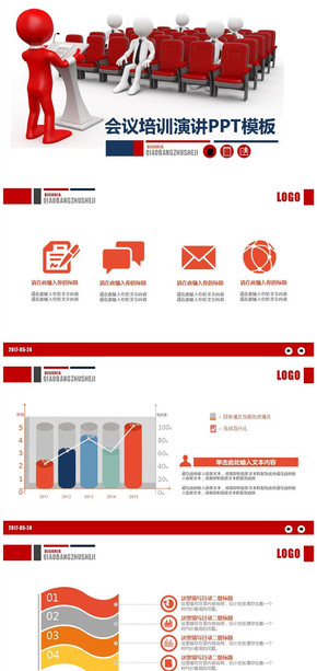 會議培訓(xùn)專用模板清爽大氣