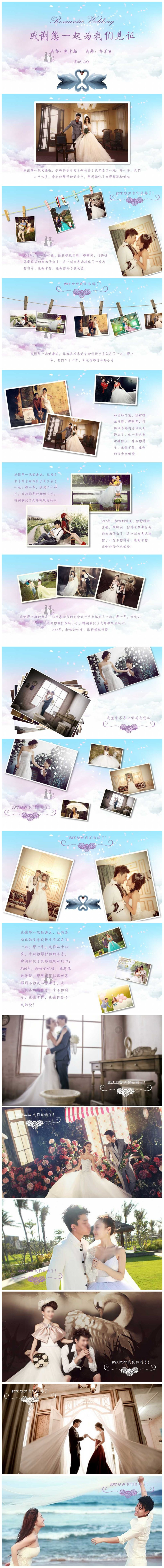 【開場】浪漫清新婚禮片頭開場視頻情人節(jié)求婚PPT