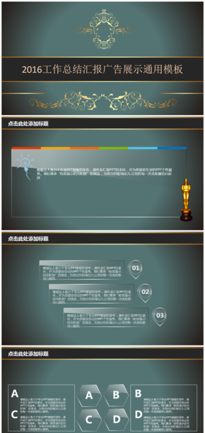 墨綠色扁平工作總結(jié)匯報(bào)廣告商務(wù)PPT模板