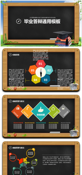 簡約實用畢業(yè)論文答辯課程分享工作匯報學術(shù)交流動態(tài)PPT模板