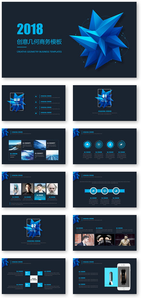 創(chuàng)意幾何點線深色模板丨商務匯報工作計劃總結報告活動策劃方案商務融資創(chuàng)業(yè)商業(yè)計劃書