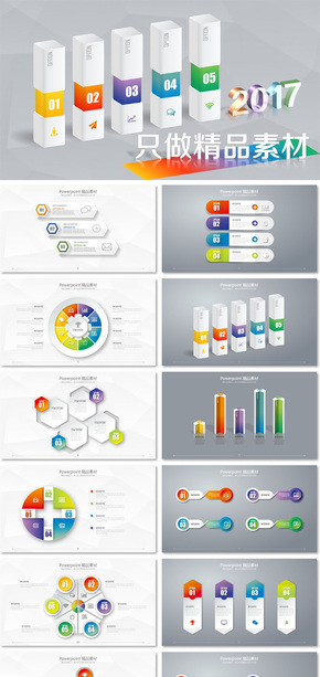 最新PPT元素丨創(chuàng)意素材丨制作PPT必不可少的素材庫丨信息圖表丨關系圖表報告總結(jié)匯報計劃簡介宣傳介紹