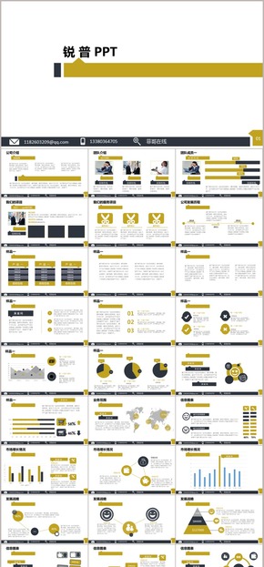金色扁平化商務簡約風通用模板