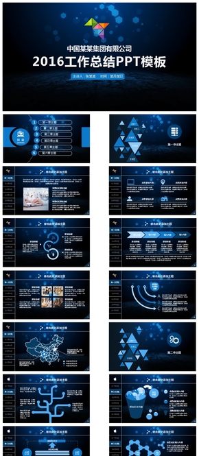 深藍(lán)色商務(wù)IOS風(fēng)格工作總結(jié)PPT A4 39P。