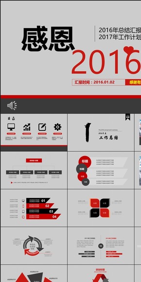 灰色簡約大氣年終工作總結(jié)與商務(wù)計劃PPT模板