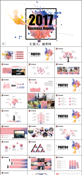 水彩墨跡藝術(shù)設計市場項目調(diào)查統(tǒng)計PPT模板