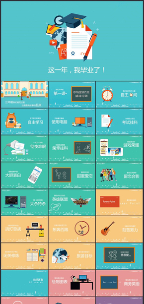 藍色簡約大氣動畫風格PPT—這一年我們畢業(yè)了