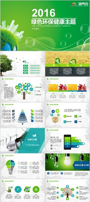 42綠色環(huán)保健康PPT