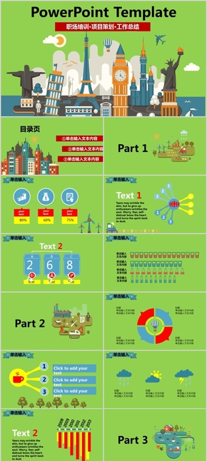 21 世界著名建筑地標PPT模板